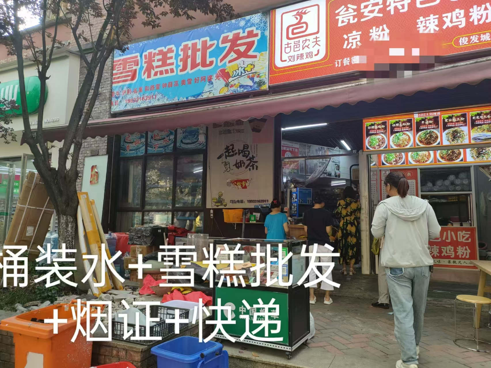 白云俊发城十字路口快递店转让
